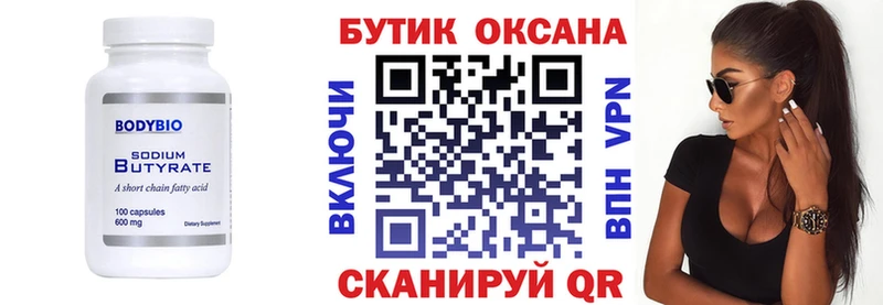 Купить закладки  Суоярви  Бутират вода 