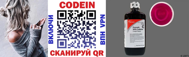 Купить  Суоярви  Codein напиток Lean (лин) 