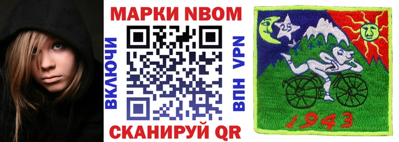 Марки 25I-NBOMe 1,5мг  Купить где  Суоярви 